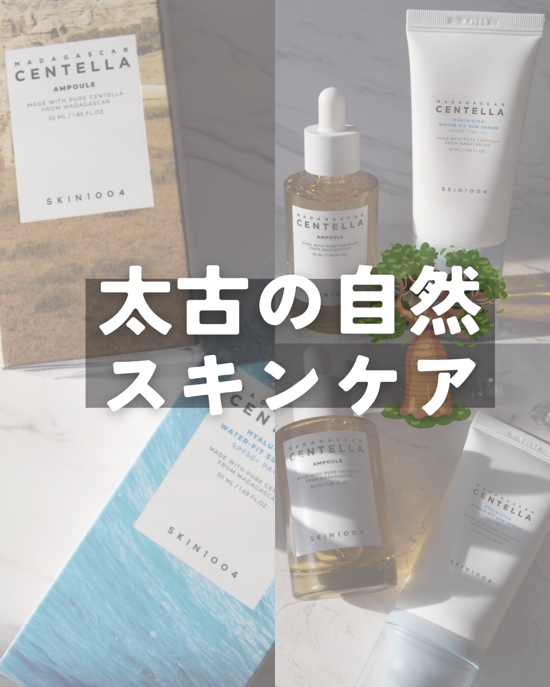 ヒアルーシカ ウォーターフィット サンセラム/SKIN1004/日焼け止めローションを使ったクチコミ（1枚目）