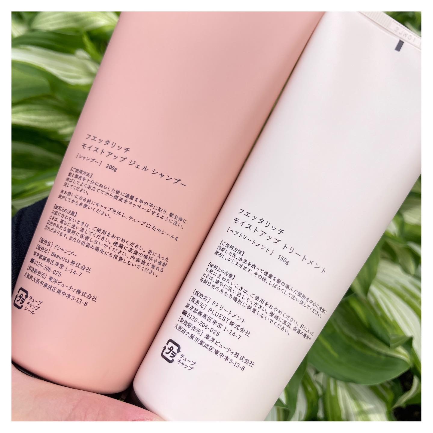 モイストアップ ジェル シャンプー/トリートメント/fuettarich (フエッタリッチ)/サロンシャンプーを使ったクチコミ（2枚目）