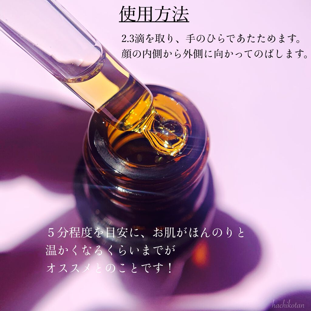 スキンバランシングフェイスオイル/ジュリーク/フェイスオイルを使ったクチコミ（2枚目）