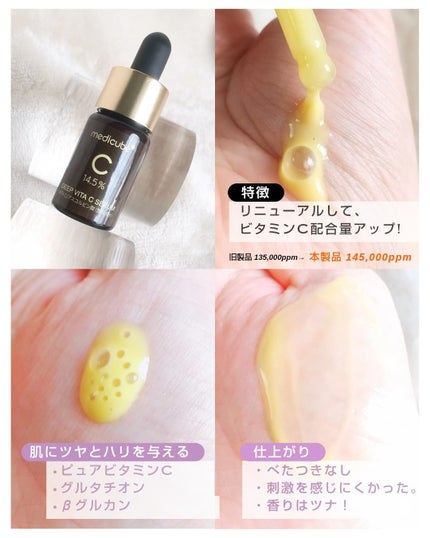 ディープビタCアンプル2.0/MEDICUBE/美容液を使ったクチコミ(2枚目)