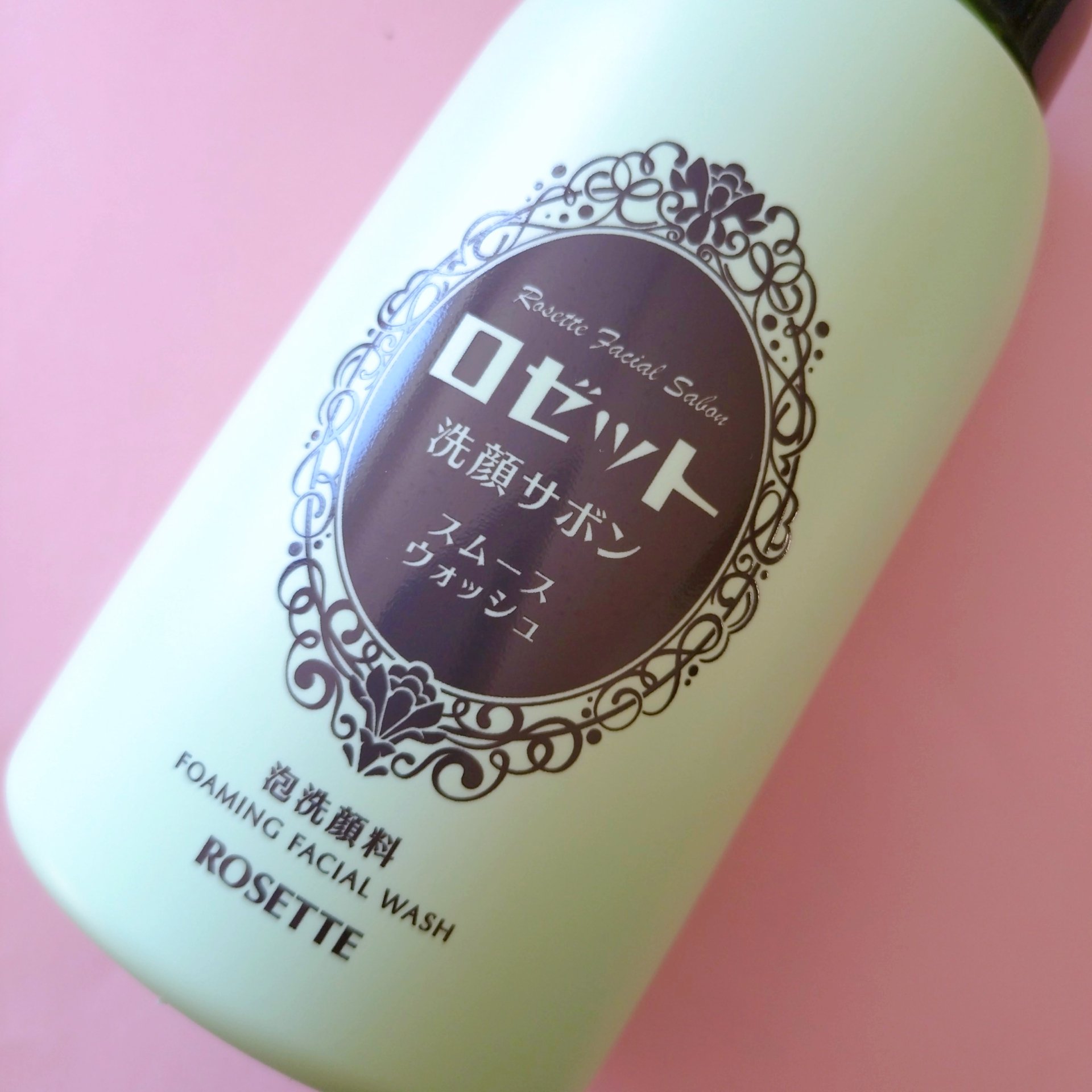 ロゼット洗顔サボン スムースウォッシュ[泡洗顔料]/ロゼット/泡洗顔を使ったクチコミ（2枚目）