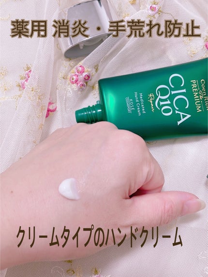 コエンリッチ ザ プレミアム 薬用リンクルホワイト ハンドクリーム/コエンリッチQ10/ハンドクリームを使ったクチコミ(3枚目)