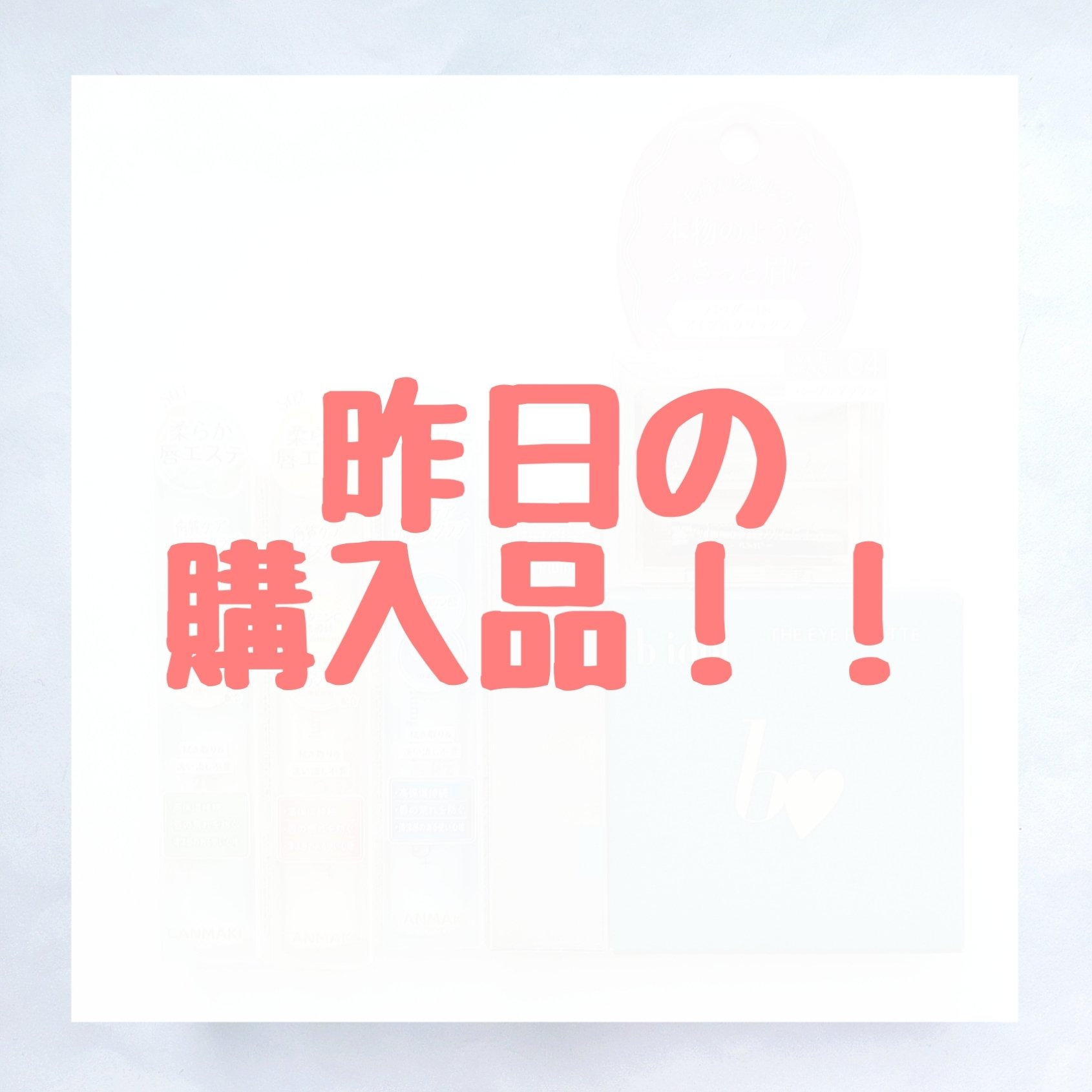 THE アイパレR/b idol/アイシャドウパレットを使ったクチコミ（1枚目）