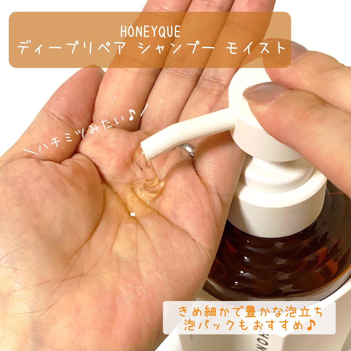 ディープリペア シャンプー モイスト／ヘアトリートメント モイスト/ハニーク/市販シャンプーを使ったクチコミ（3枚目）