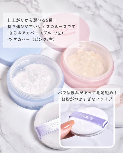 ヨレンパウダー さらポアカバー/muice/ルースパウダーを使ったクチコミ(3枚目)