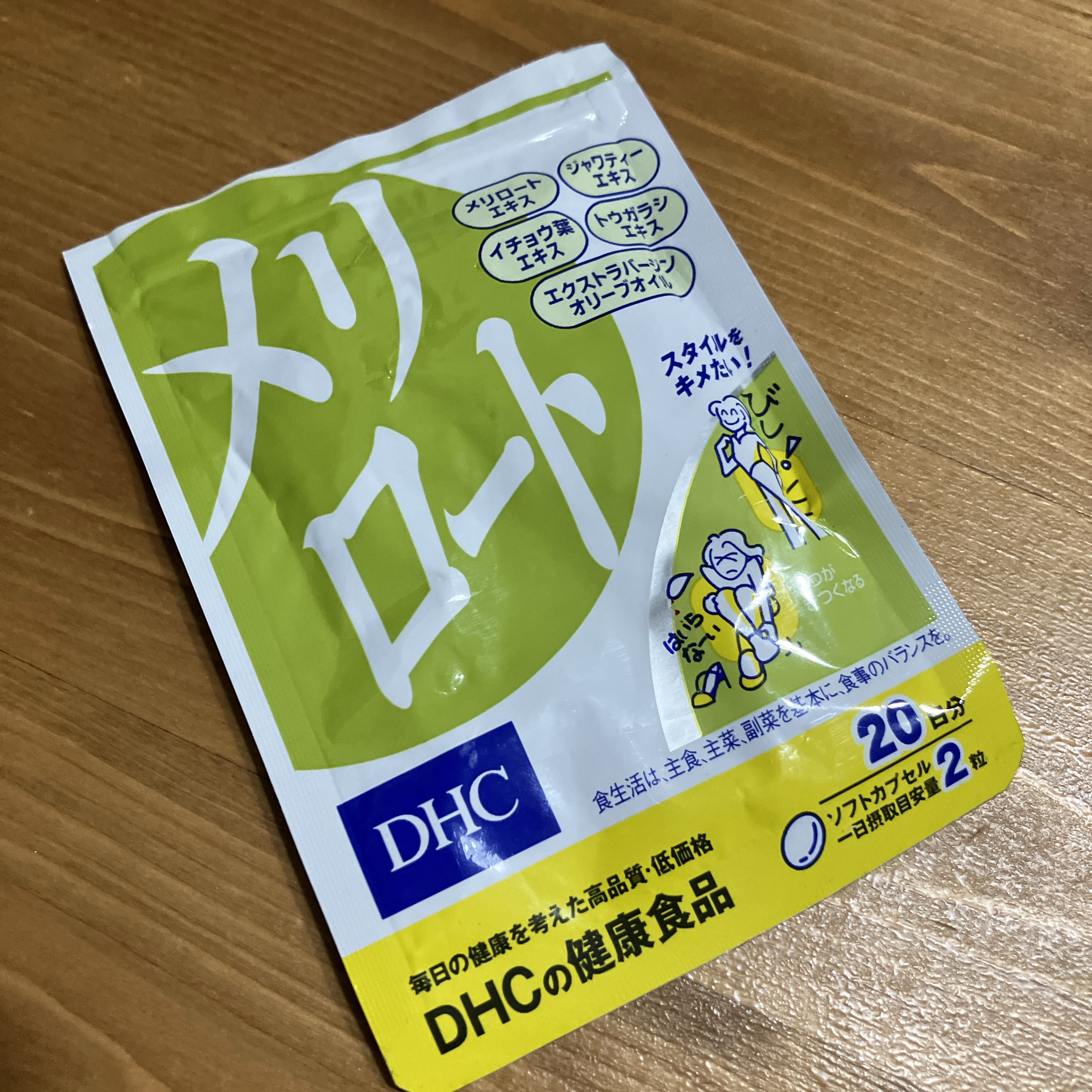 DHC メリロート 20日分/DHC/ボディサプリメントを使ったクチコミ（1枚目）