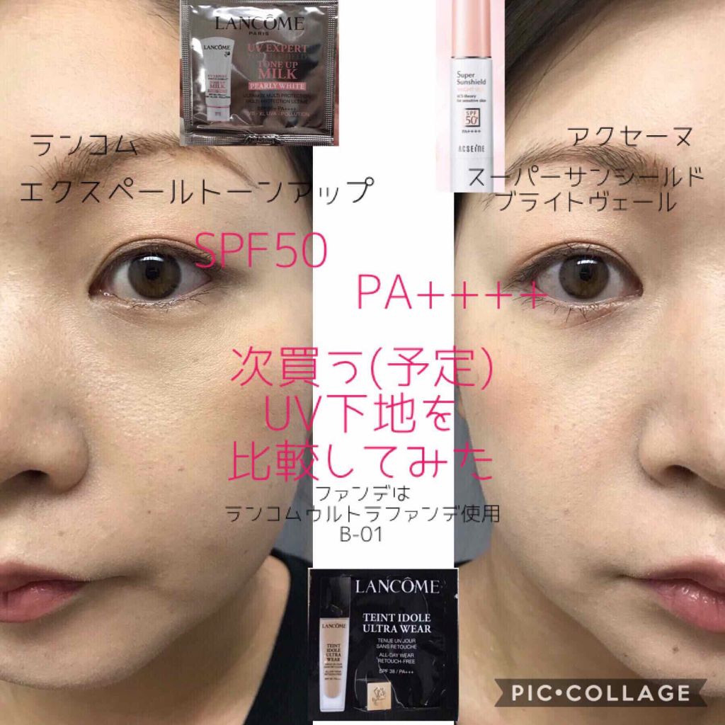 アクセーヌ　スーパーサンシールドブライトヴェール スーパーサンシールド ブライトヴェール 限定セット(202205) | ACSEINE