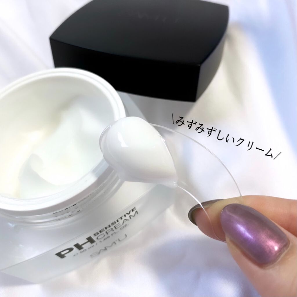 サミュ PHセンシティブクリーム/SAM'U/フェイスクリームを使ったクチコミ(3枚目)