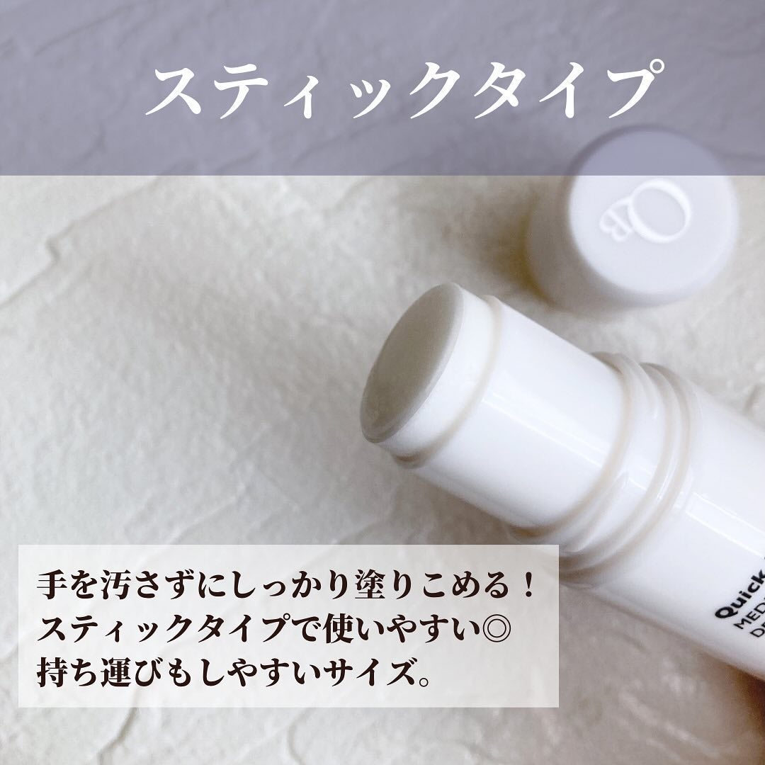 QB 薬用デオドラントバー 40C/クイックビューティー/デオドラント・制汗剤を使ったクチコミ(4枚目)
