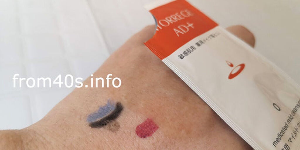 薬用 マイルドクレンジング/アトレージュ AD+/クレンジングジェルを使ったクチコミ(3枚目)