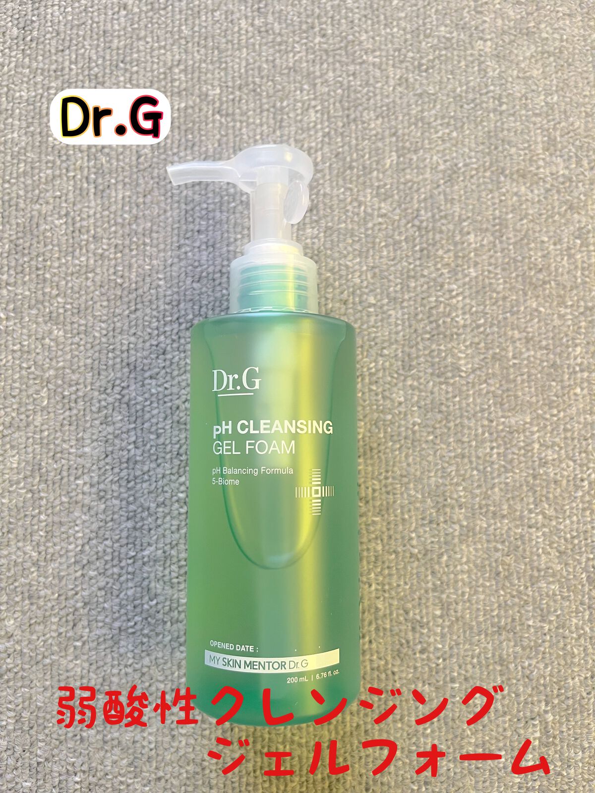 弱酸性クレンジングジェルフォーム/Dr.G/その他洗顔料を使ったクチコミ（1枚目）