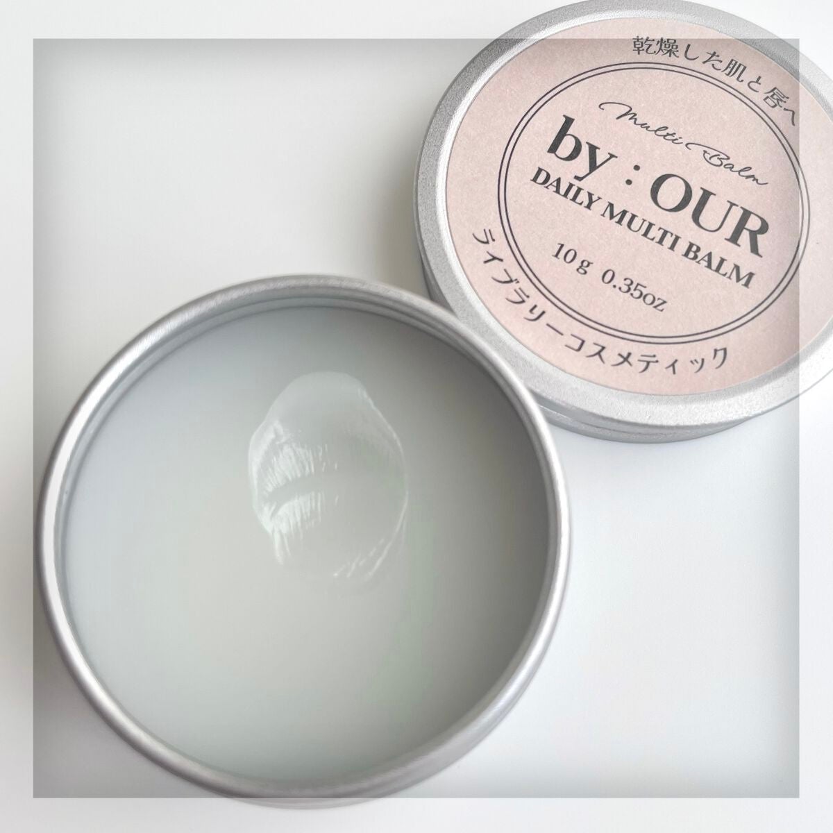 デイリーマルチバーム/by : OUR/フェイスバームを使ったクチコミ(3枚目)