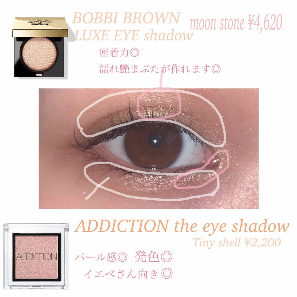 アディクション ザ アイシャドウ/ADDICTION/単色アイシャドウを使ったクチコミ(2枚目)