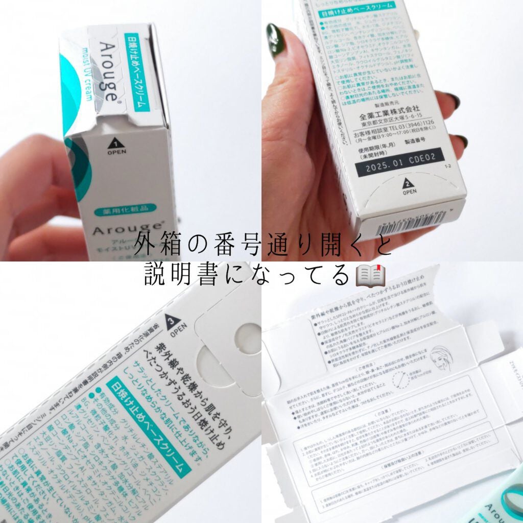 aki on LIPS 「❥低刺激UVクリーム 敏感肌⽤スキンケアブランドのアルージェ..」(3枚目)