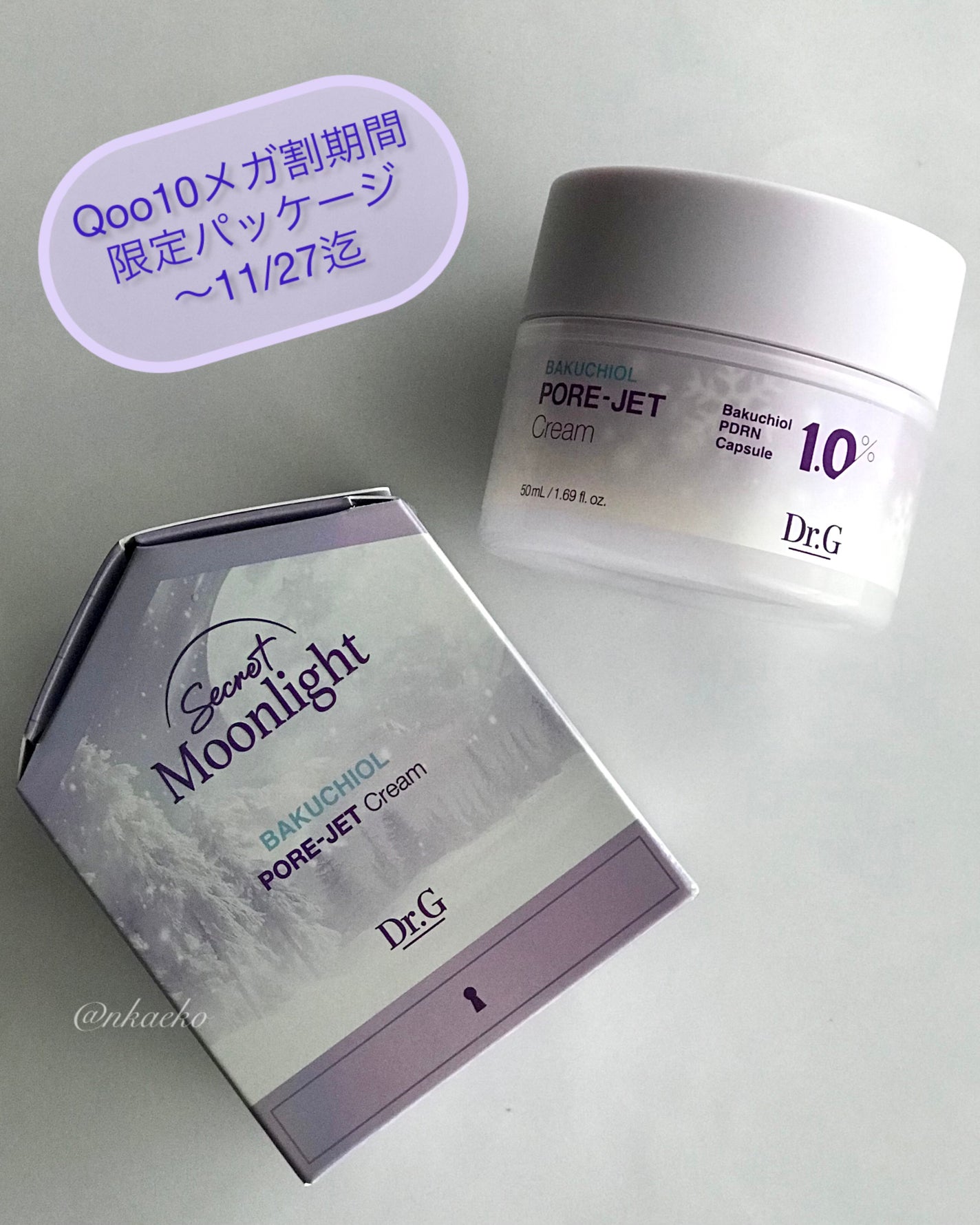 ドクタージー バクチオールポアジェットクリーム/Dr.G/フェイスクリームを使ったクチコミ(3枚目)