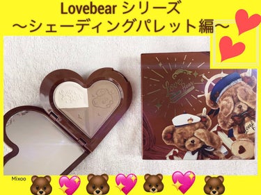 皆さんおはようございます☀


今日は第4弾！福袋Lovebearシリーズ最後になります
シェーディングパレットを紹介したいと思います♡



——————💖💖💖💖💖💖💖💖💖💖——————

Flowerknows
Lovebear シェーディングパレット


🐻特徴🐻

　・大きめな♡のケース💖
　・こちらも鏡付き🪞
　・ハイライト、ノーズシャドウ、フェイスシェーデ
　　ィングのお得なパレット✨
　・ブラシは付いてないので、お手持ちのブラシ使用
　　

🐻香り🐻
　
　　・こちらもチョコの甘い香りでした🍫
　(福袋のおまけ以外は今のところ全部チョコの香り)


🐻発色・質感🐻

　・ハイライト:ラメは一切なくマットアイシャドウ　
　　みたいな質感。発色は自然で目立たない。

　・ノーズシャドウ:こちらはシェーディングより
　　もすごく薄いブラウンノーズシャドウに最適で
　　どんな肌色の方も使えそうな色。　
　　質感はマット。

　・フェイスシェーディング:こちらはノーズシャド
　　ウより濃いめのブラウン。だが、実際に顔に付け
　　ると程よい発色をしてくれるので”塗ってます！”
          という感じは出ません。質感はマット。
　
　　※今回はスウォッチは目立ちにくく、わかりづら　
　　　かったのでないです...😢文章でも伝わりにく
             かったらごめんなさい🙏


🐻感想🐻
　
　まず、LoveBearシリーズ全部が名前の通り
　♡とクマがモチーフになっていて使用する部分も
　全て彫刻されていたりしたので本当にかわいいし
　大好きになりました！
　
　こちらのシェーディングパレットはハイライト、
　フェイスシェーディング、ノーズシャドウが
　一つにぎゅっと詰まっているのでケースは
　大きめですが、鏡も付いてますしごちゃごちゃ他の　
　を持ってるよりこちら一つでポーチも綺麗になりま
　す♡


　こちらは全て自然な発色なのでどんな肌色の方でも
　使えそうだなと思いました。特に私が気に入ったの
　はノーズシャドウで、自然に影をつくってくれるの
　でシュッとした印象になります。

     化粧持ちも良いので長時間付けても安心でした😌

　ノーズシャドウの面積が狭くせっかく良い
　品質でもったいないのでもう少し大きくてもいいか　
　なと思いました☝🏻

　
    最後まで見て頂きありがとうございました✨

　#福袋2021 
　#lovebear 
     #シェーディング
    #かわいい

     の画像 その0