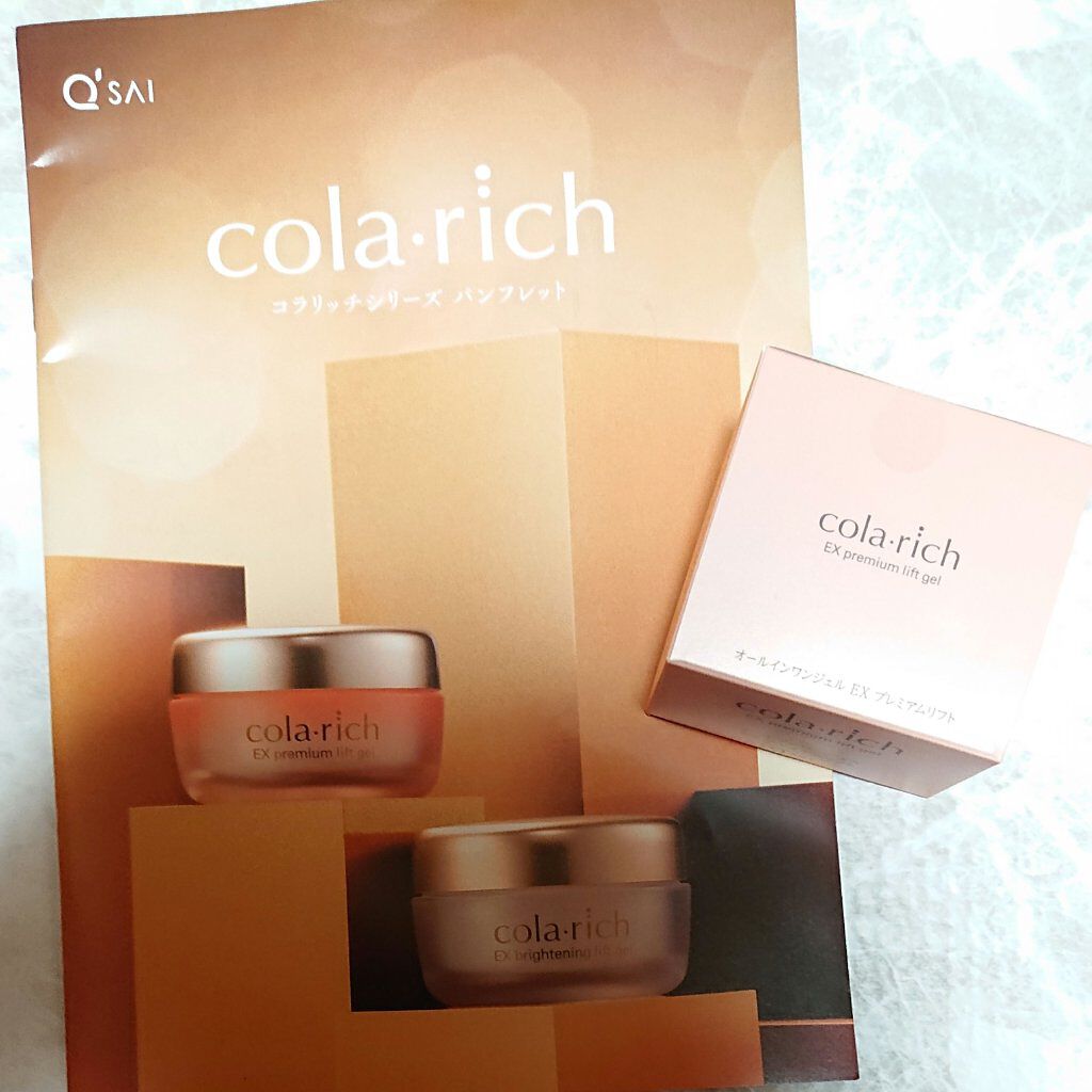 EX プレミアムリフトジェル/コラリッチ/オールインワン化粧品を使ったクチコミ（1枚目）