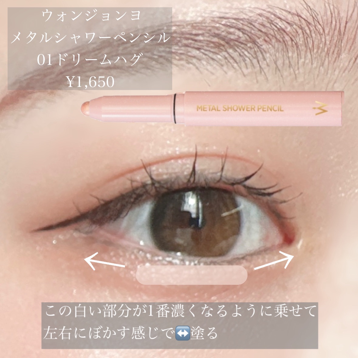 アイライナーペンシル｜キャンメイクの使い方を徹底解説 - 自然で立体