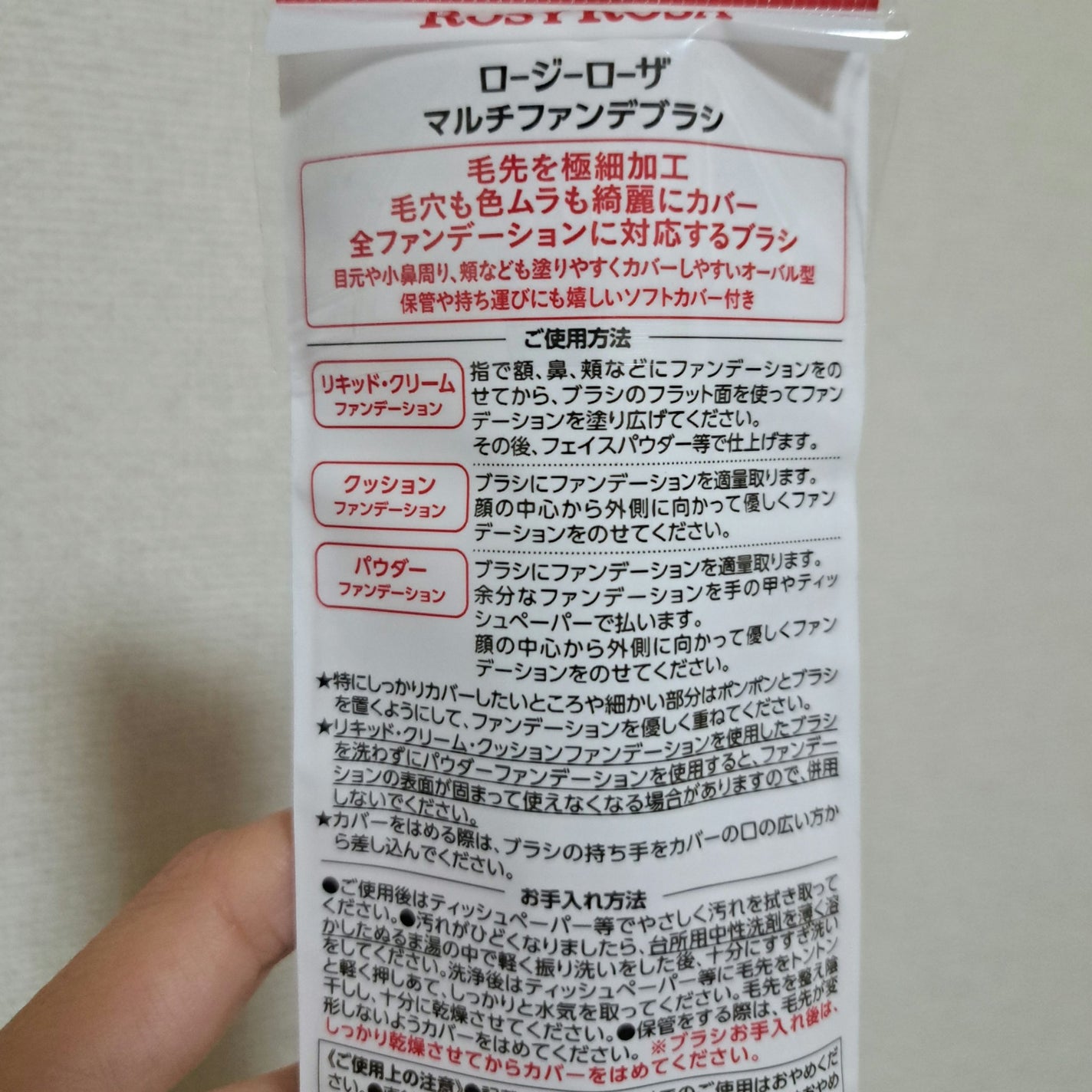 マルチファンデブラシ /ロージーローザ/メイクブラシを使ったクチコミ(2枚目)