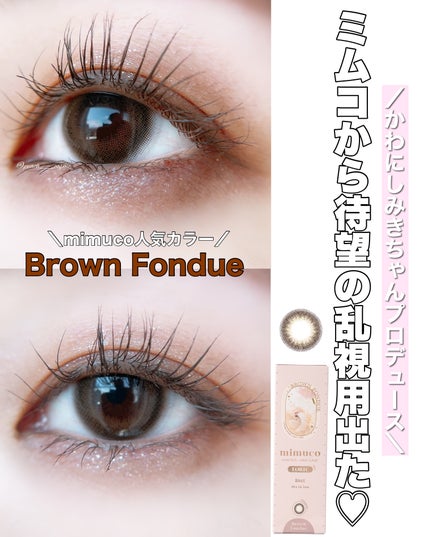 mimuco 1day/mimuco/ワンデー(1DAY)カラコンを使ったクチコミ(1枚目)