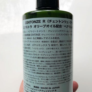 CENTONZE R （チェントンツェ・アール）エクストラオリーブオイル配合ヘアクレンジング/Centonze(チェントンツェ)/シャンプー・コンディショナーを使ったクチコミ（3枚目）