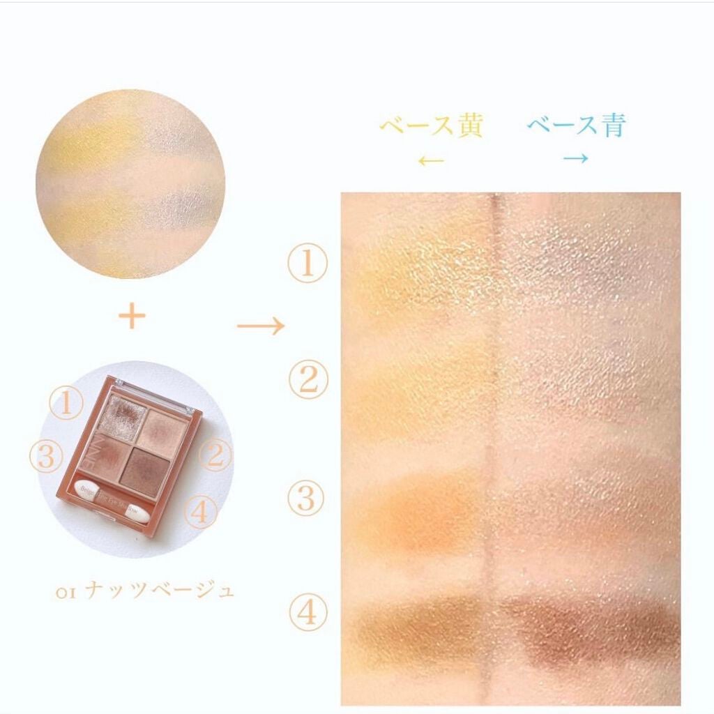 ベージュトーンアイシャドウ/CEZANNE/アイシャドウパレットを使ったクチコミ(4枚目)