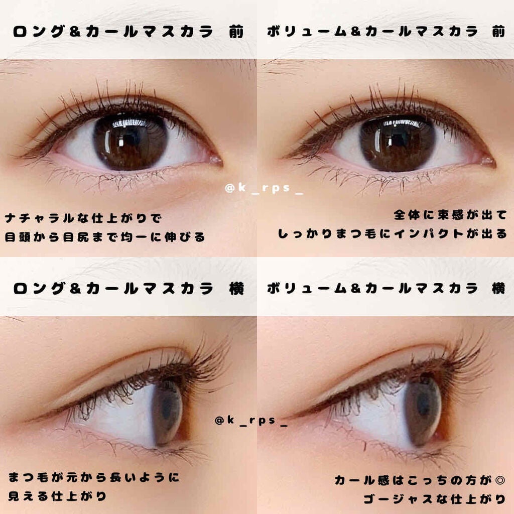 ロング&カールマスカラ アドバンストフィルム/ヒロインメイク/マスカラを使ったクチコミ(4枚目)