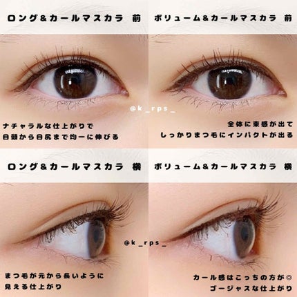 ロング&カールマスカラ アドバンストフィルム/ヒロインメイク/マスカラを使ったクチコミ(4枚目)