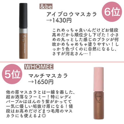 カラーリングアイブロウ/ヘビーローテーション/眉マスカラを使ったクチコミ(4枚目)