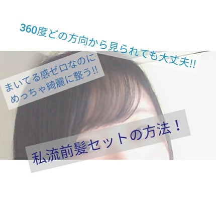 ストレートヘアアイロン/SALONIA/ストレートアイロンを使ったクチコミ(1枚目)