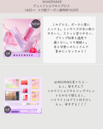 りっちゃん on LIPS 「Qoo10メガ割これ狙ってます!/リピ買いするものとか気になっ..」(8枚目)