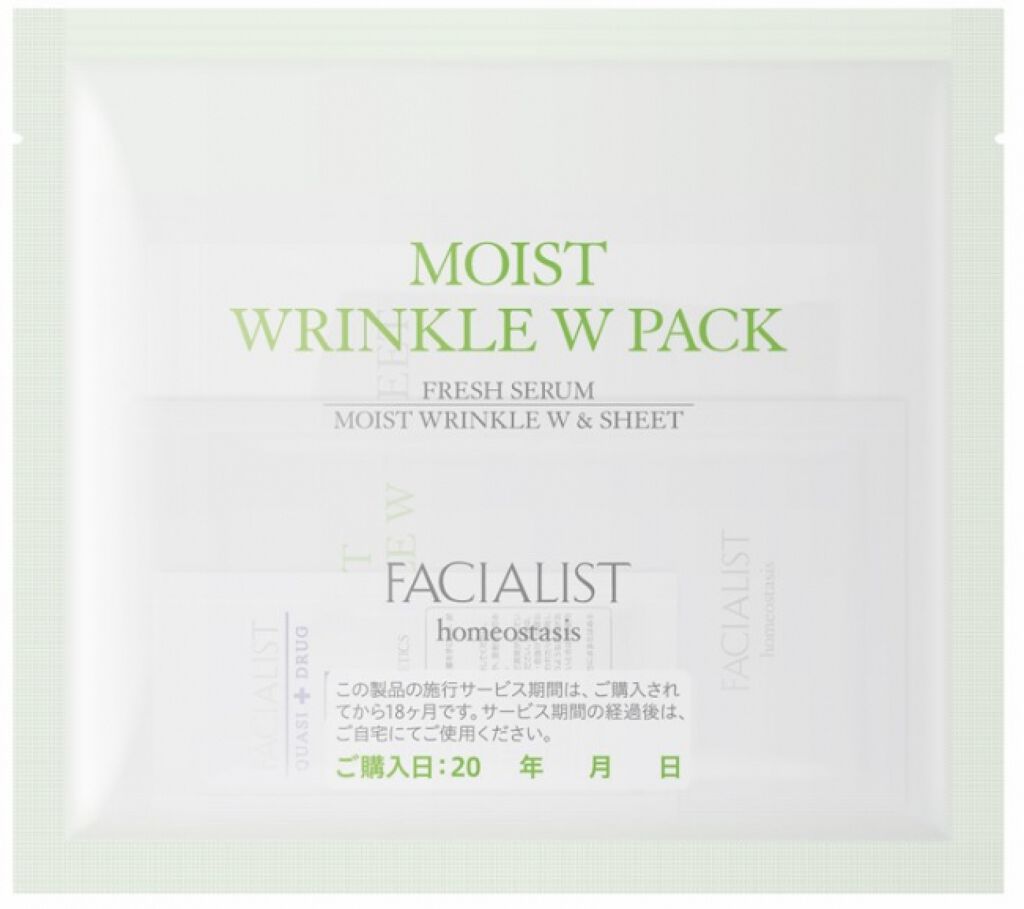 シーボン． フェイシャリスト モイストリンクルＷパック
