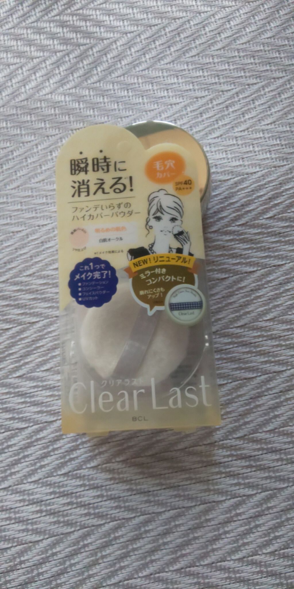 フェイスパウダー ハイカバー N 白肌オークル/クリアラスト/プレストパウダーを使ったクチコミ（1枚目）