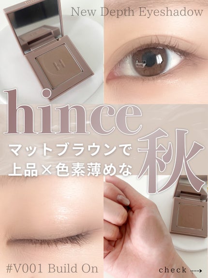 ニューデップスアイシャドウ/hince/単色アイシャドウを使ったクチコミ(1枚目)