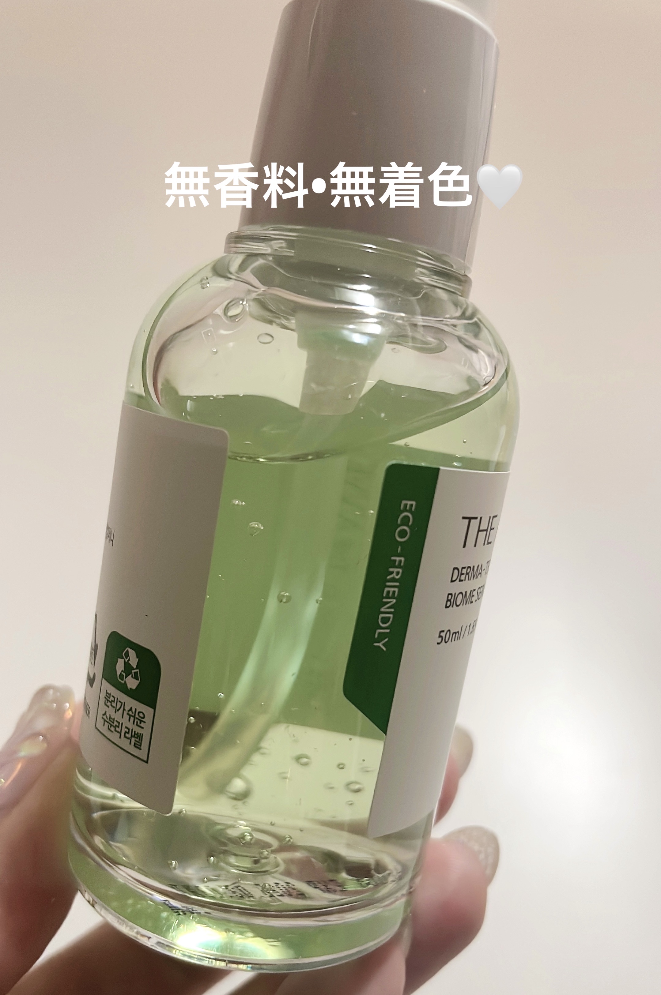 ダーマテカバイオームセラム/THE A'VVE/美容液を使ったクチコミ（3枚目）