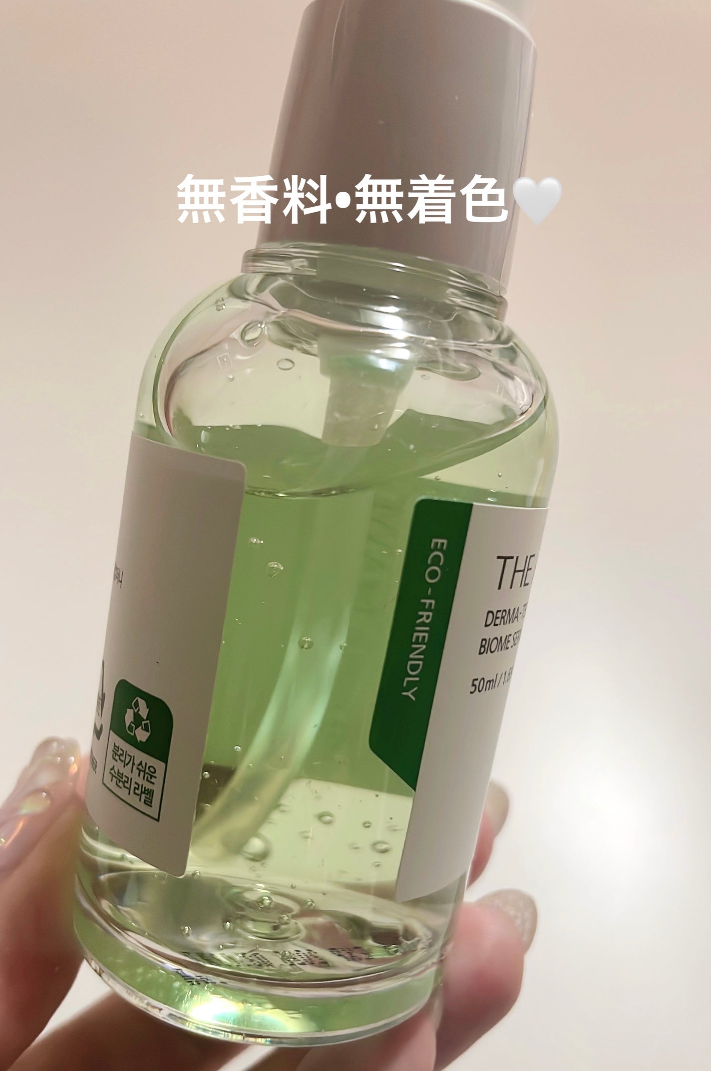 ダーマテカバイオームセラム/THE A'VVE/美容液を使ったクチコミ(3枚目)