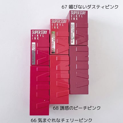 SPステイ ヴィニルインク/MAYBELLINE NEW YORK/口紅を使ったクチコミ(3枚目)