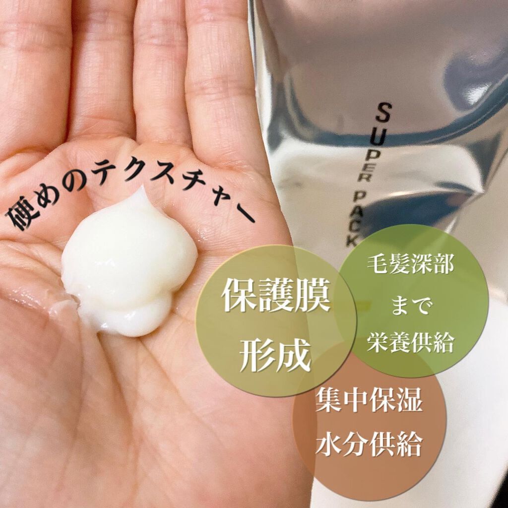 プレミアムヘアクリニックスーパーパック/KUNDAL/ヘアマスク・ヘアパックを使ったクチコミ（2枚目）