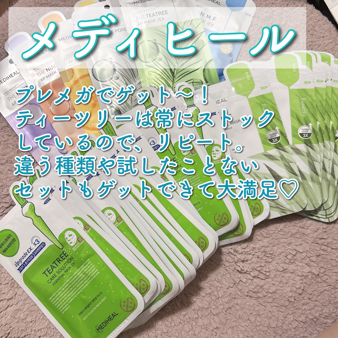 ティーツリーケア ソリューション エッセンシャルマスクEX/MEDIHEAL/シートマスク・パックを使ったクチコミ(4枚目)