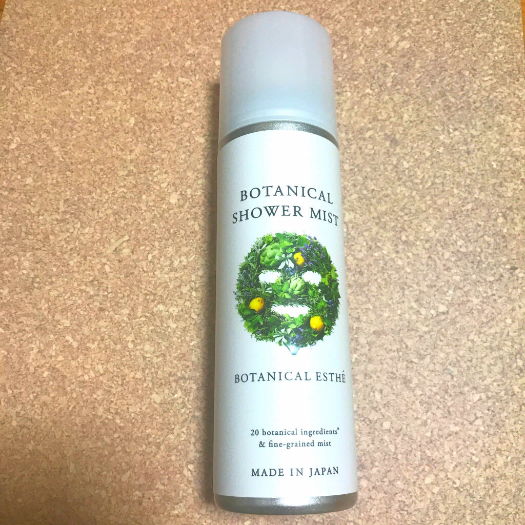 ボタニカルシャワーミスト/BOTANICAL ESTHE/化粧水を使ったクチコミ（1枚目）
