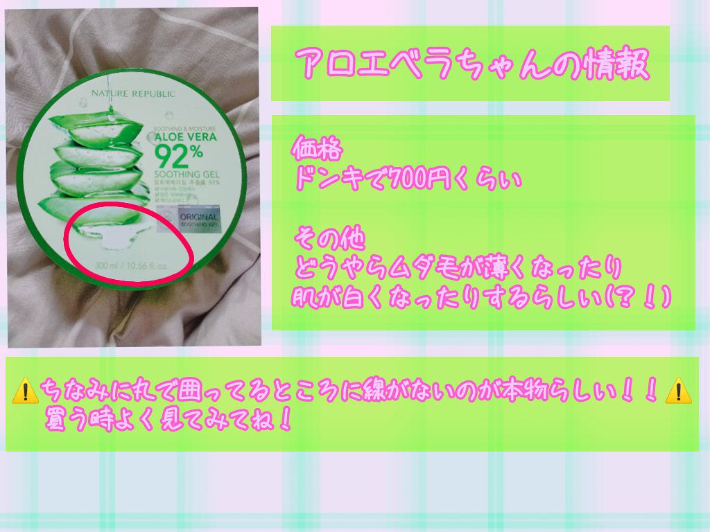 マイルド＆モイスチャーアロエジェル/ネイチャーリパブリック/ボディローションを使ったクチコミ（2枚目）