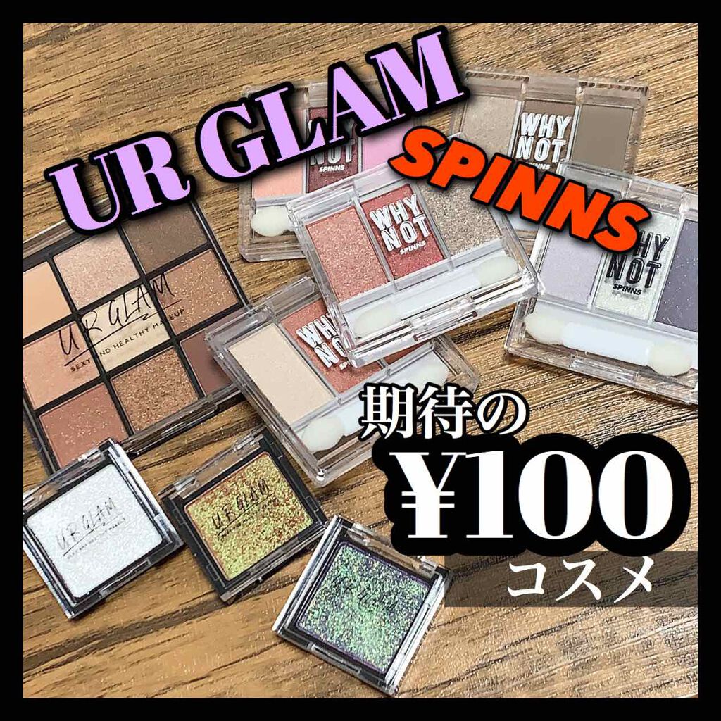 WHY NOT SPINNS 3色アイシャドウ アッシュ/DAISO/アイシャドウパレットを使ったクチコミ（1枚目）