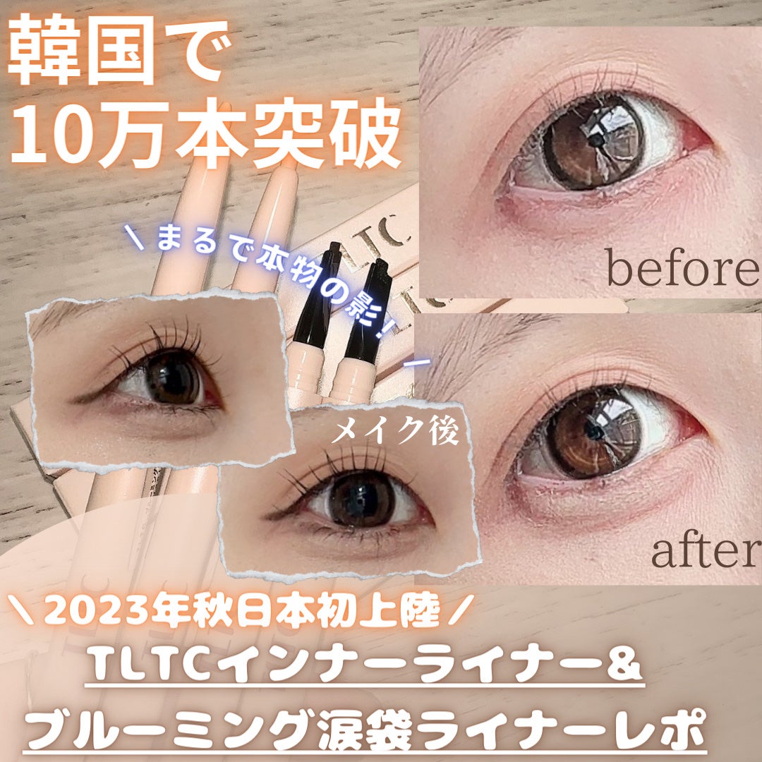 ブルーミング アンダー アイライナー/TLTC/リキッドアイライナーを使ったクチコミ(1枚目)