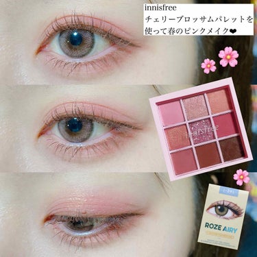 innisfree ジューシーオレンジパレットのクチコミ「innisfree チェリーブロッサムパレットを使って
春のピンクメイク🌸❤︎

ピンクベース.....」（1枚目）