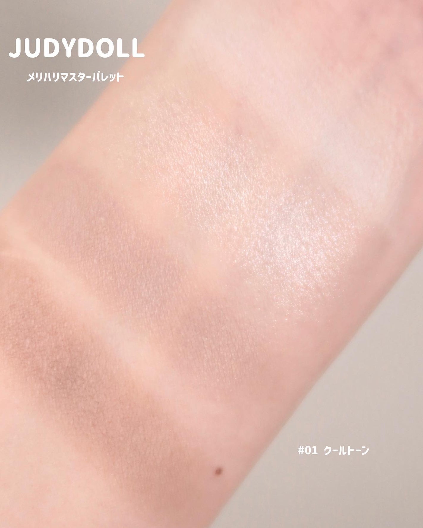 JUDYDOLL メリハリマスターパレット/JUDYDOLL/パウダーハイライトを使ったクチコミ(4枚目)