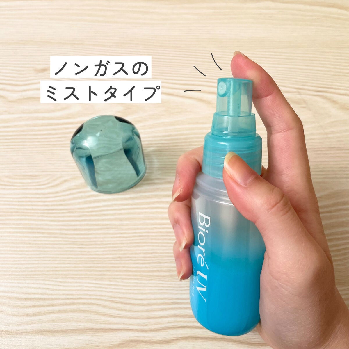 ビオレUV アクアリッチ アクアプロテクトミスト/ビオレ/日焼け止めミスト・スプレーを使ったクチコミ(3枚目)