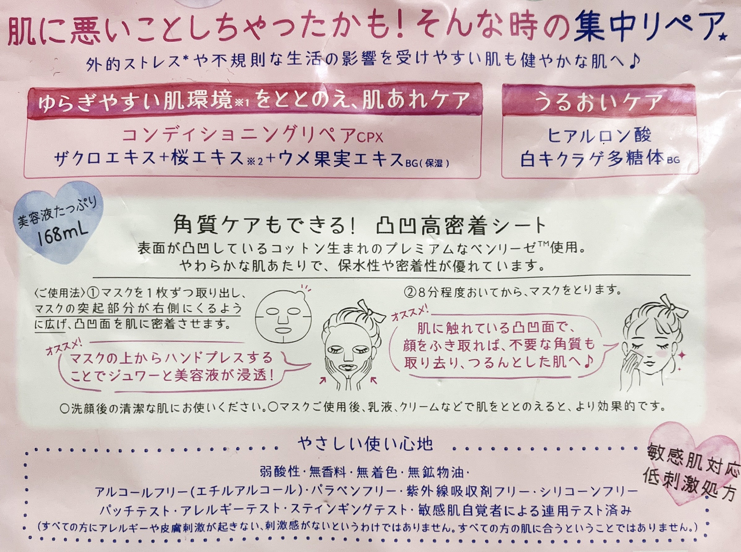 うるうるBOMBマスク/クリアターン/シートマスク・パックを使ったクチコミ（2枚目）