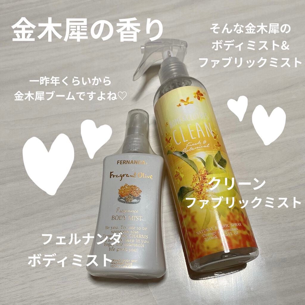 フレグランスボディミスト(フレグラントオリーブ)/フェルナンダ/香水(レディース)を使ったクチコミ(1枚目)