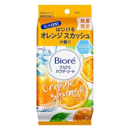 ビオレ さらさらパウダーシート オレンジスカッシュ