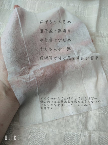 メイク落としのクレンジングティッシュ/DAISO/クレンジングシートを使ったクチコミ(2枚目)